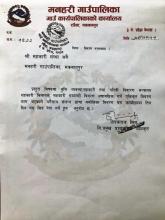 सूचना