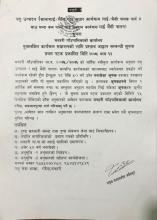 पशु उत्पादन (साना गाई/भैसि  गोठ सुधार कार्यक्रम गाई भैसी पालक फर्म ४ माउ भन्दा कम पाल्ने लाई अनुदान कार्यक्रम गाई भैसी पालन)