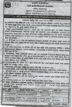 HDPE पाईप खरिद सम्बन्धी शिलबन्दी दरभाउपत्र आह्वान सम्बन्धी सूचना।।