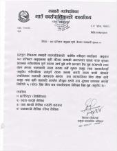 कृषि ‍‍औजार वितरण गरिने सम्बन्धी