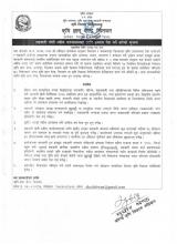 सहकारी खेती स्कीम संचालनका लागि प्रस्ताव पेश गर्ने बारेको कृषि ज्ञान केन्द्र चितवनको सूचना।।