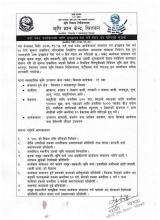 नयाँ पकेट कार्यक्रमको लागि इच्छापत्र पेश गर्ने म्याद थप गरिएको सम्बन्धि सूचना